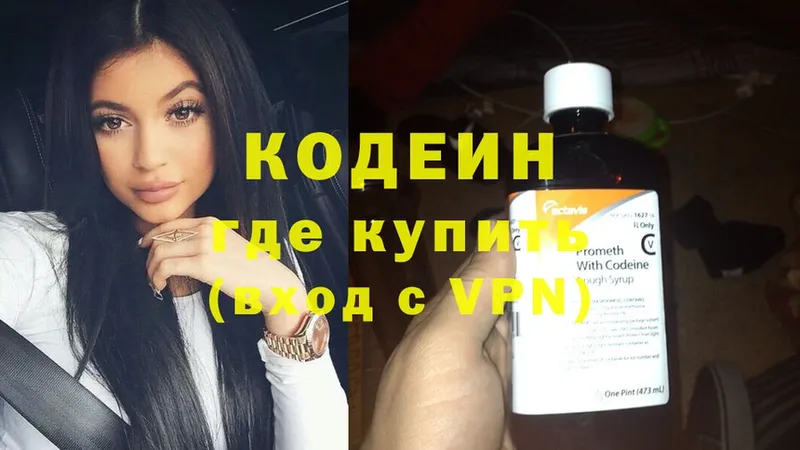 Кодеиновый сироп Lean Purple Drank  KRAKEN как войти  Велиж 