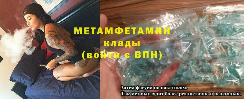 Метамфетамин мет  Велиж 